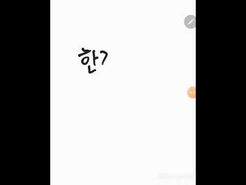 한가지동 - 한자쉽게외우기