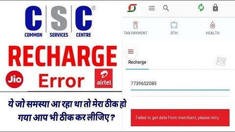CSC Sim Recharge Failed to Get Data Error Solved / CSC Recharge Failed But Problem Solve Kaise Kare