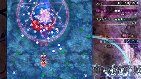 Touhou 14: Double Dealing Character (Demo) - Perfect Lunatic Stage 1