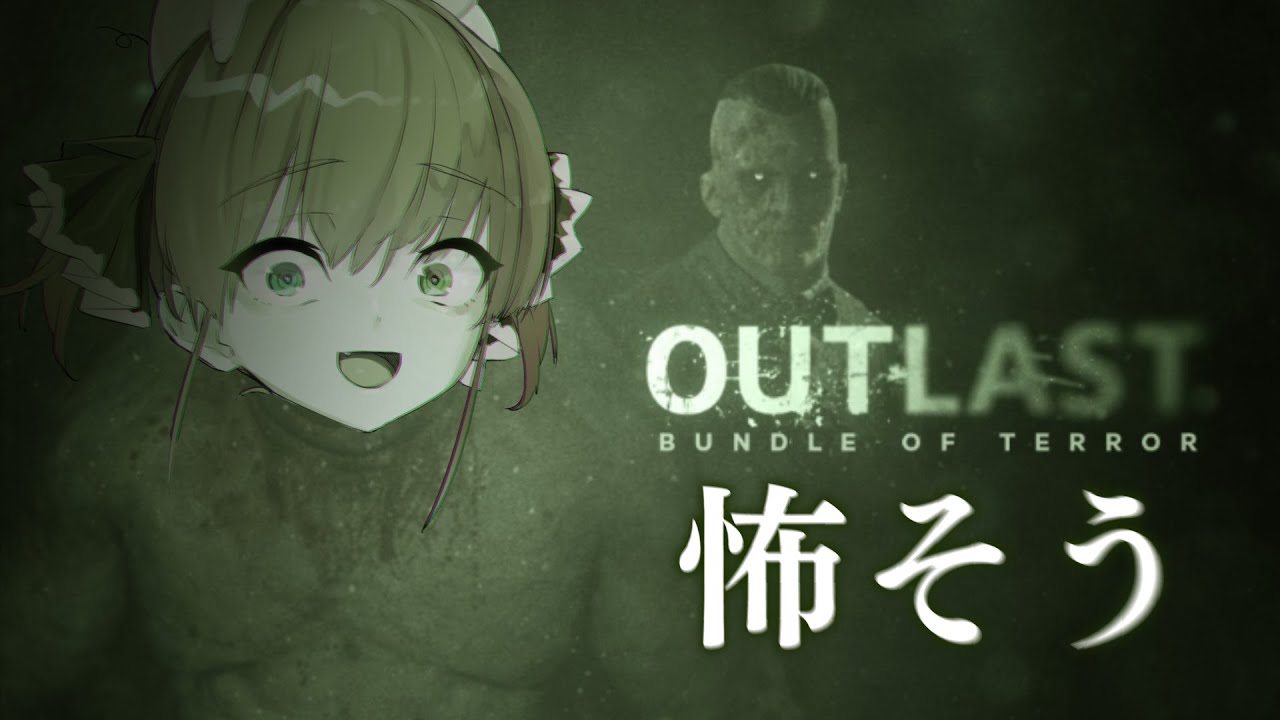 ⁣【OUTLAST】病院に潜入するホラー（この時点で怖い）【ホロライブ/宝鐘マリン】