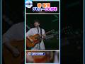 🟠期間限定【秦基博】デビュー20周年🎶『ひまわりの約束』熱唱 #shorts