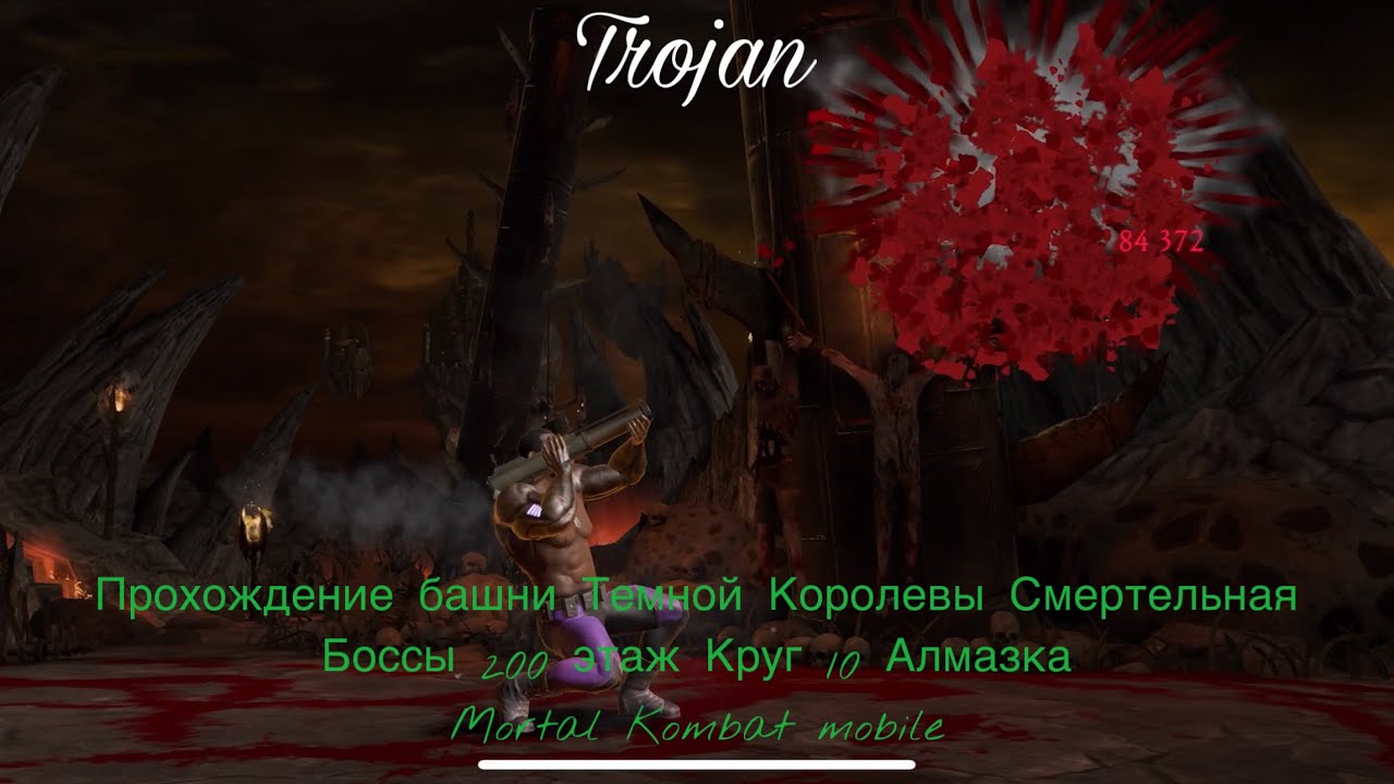 Как пройти темную башню. Как пройти темную башню