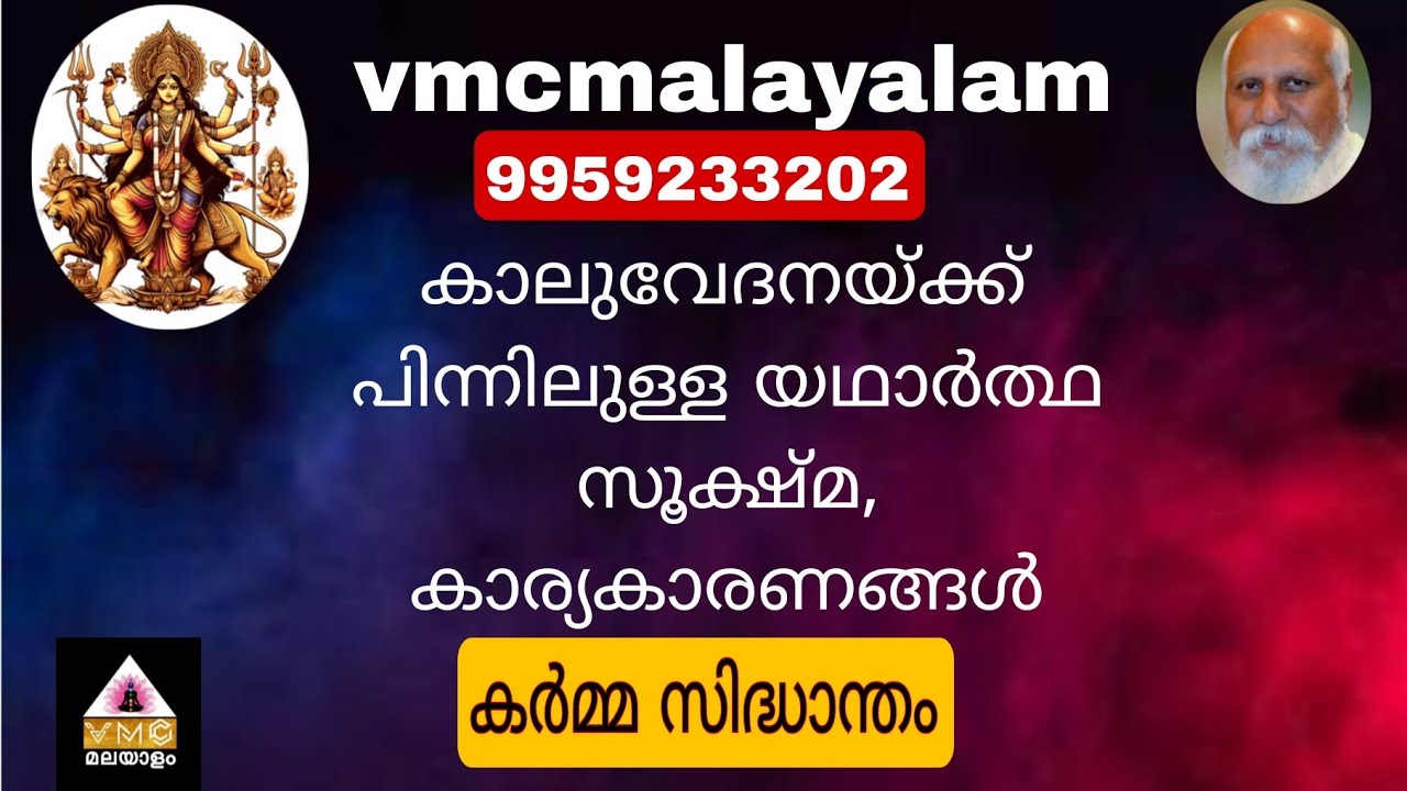 ചില വേദനകൾക്ക് സേവയും, ദാനധർമ്മവും ആണ് മരുന്ന്         || SEEMA SUBASH || VMC MALAYALAM ||