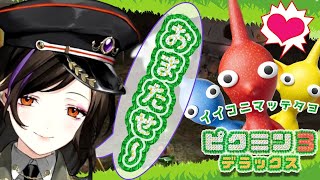 #最終回【ピクミン3】ダレモシナセタクナイ完全初見ピクミン【白雪 巴/にじさんじ】