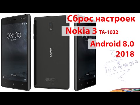 Сброс настроек Nokia 3 TA-1032