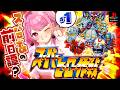 【スーパーヒーロー作戦/PS】特撮ヒーローも参戦!伝説のクロスオーバー作品を楽しむ✨#1 【舞坂ねある/すたすぺ所属】