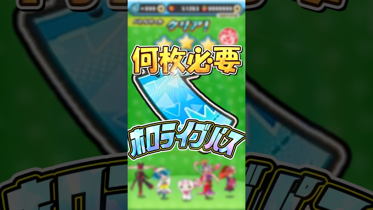 マッスル牛丼ゲットまで何枚かかる?【ぷにぷに】【ゆっくり実況】#shorts