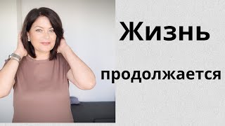 КАК ТО СОВСЕМ НЕ ВЕСЕЛО! Негатива полно! А у меня будут на канале ИЗМЕНЕНИЯ!