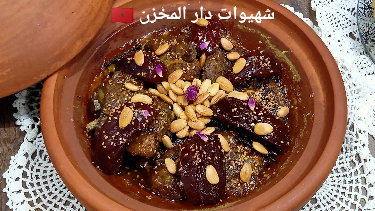 اللحم بالسفرجل معسل🇲🇦بطريقة المطبخ اليهودي المغربي حصريآ على قناتي شهوة منو بنه ولده مختلفة إدمااان