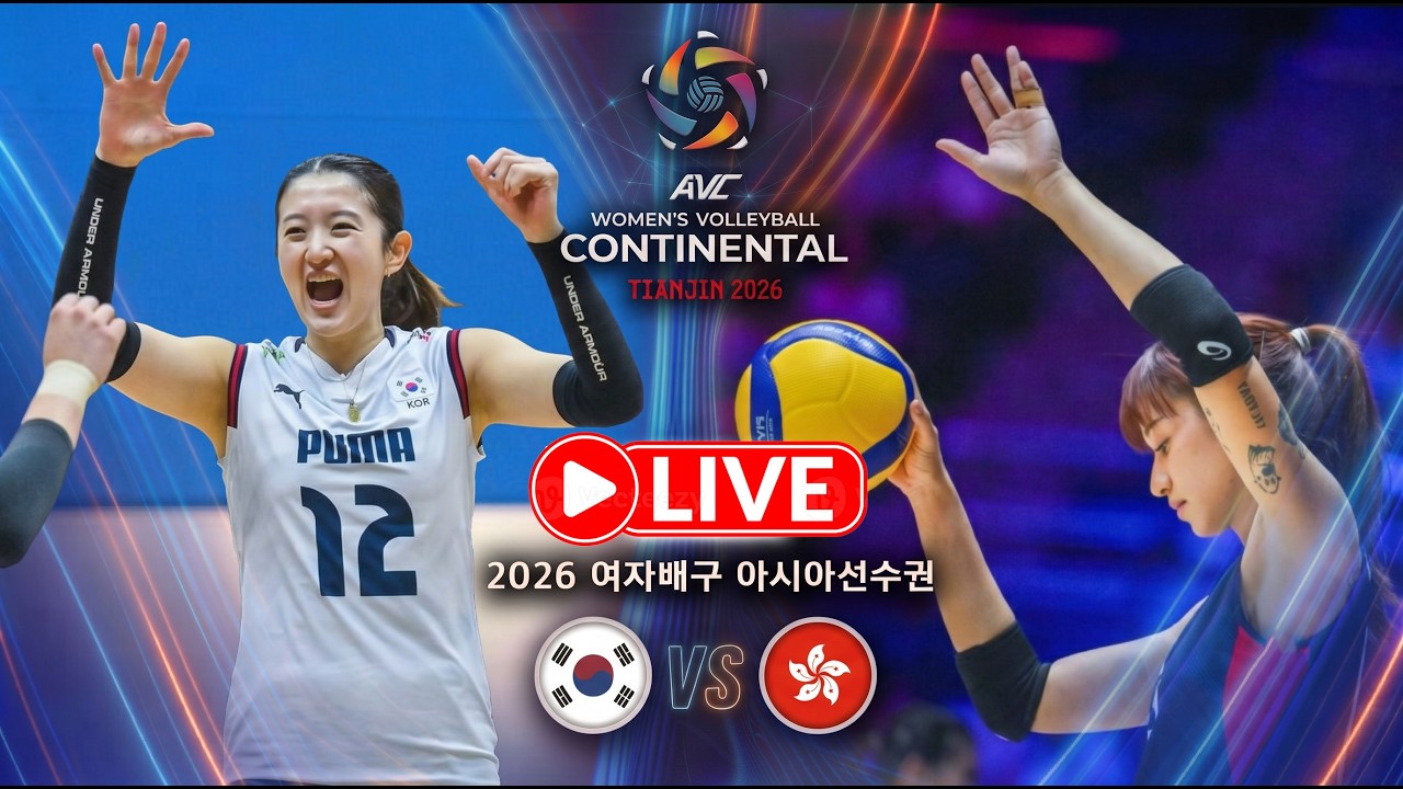 [배구도사 LIVE] 2026 여자배구 아시아선수권 조별리그 3차전 대한민국 VS 홍콩 I 8강은 확정인데.. 상대가 누가될지...