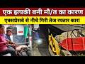 एक झपकी बनी मौत का कारण, एक्सप्रेसवे से नीचे गिरी तेज रफ्तार कार!