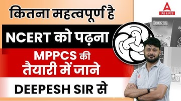 Is NCERT Necessary for MPPSC | How to Read NCERT for MPPSC | by Deepesh Sir