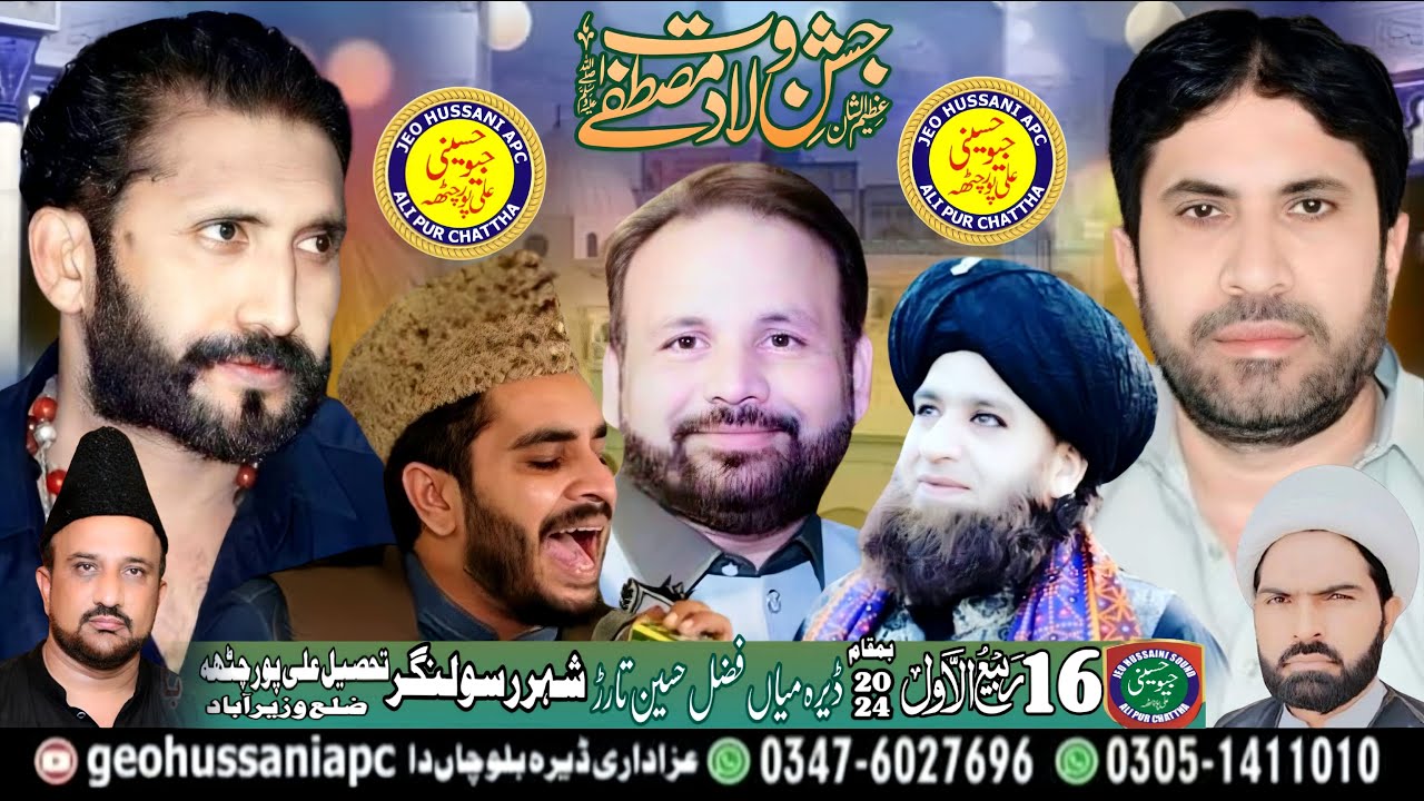 #liveJashan 16 Rabi ul Awal 2024 Rasool Naghar nzd Ali pur Chattha (Geo ...