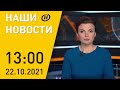 Наши новости: совещание Лукашенко с руководством Совмина, трагедия на съемках фильма, ДТП под Киевом