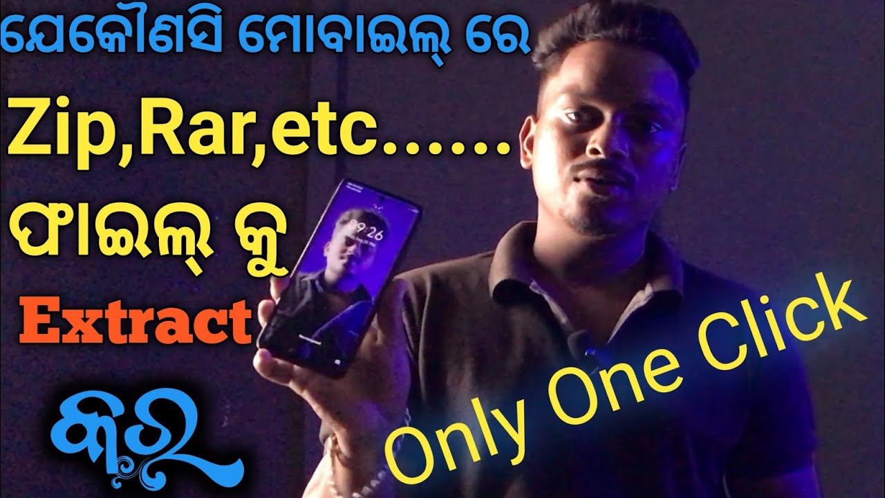 How To Extract Zip File Zip File Kaise Open Kare How To Open Zip how-to-extract-zip-file-zip-file-kaise-open-kare-how-to-open-zip