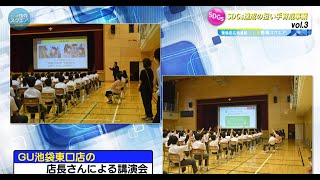 SDGs達成の担い手事業Vol.3　西池袋中学校