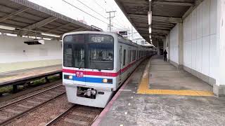 京成3400形志津駅発車