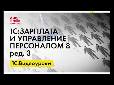 Перезаполнение графика работы при обновлении производственного календаря в 1С:ЗУП ред.3