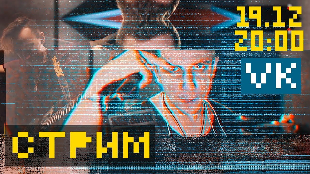 АНОНС СТРИМА. ГРУППА INSIDE - YouTube