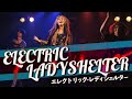 ELECTRIC LADYSHELTER - THE LADY SHELTERS - OFFIClAL PROMO