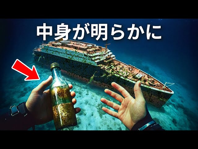 歴史に残された、あまり知られていないタイタニックの秘密