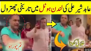 PML N leader Abid Sher Ali having heated argument in London Restaurant