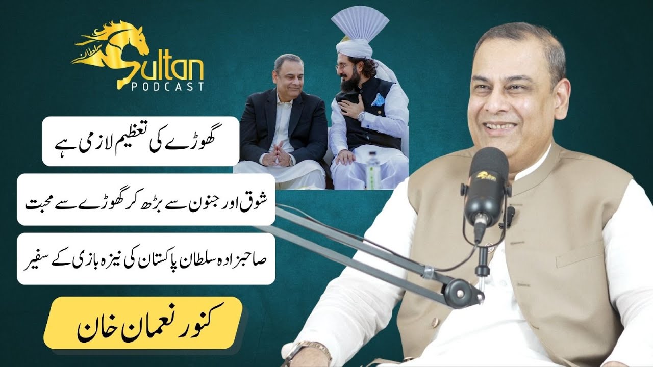 Kunwar Noman Khan | Respect For Horse Is Tradition | Sahibzada Sultan The Ambassador Of Tent Pegging