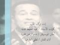 الفنان الليبى لطفى العارف .. إنت تركت الحب