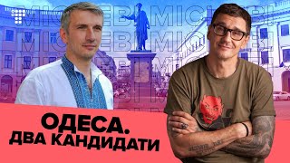 Домбровський і Михайлик - Одеса перед місцевими виборами