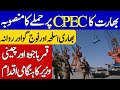 PM Imran Khan And Qamar Bajwa Action about Pakistan CPEC | Khoji TV