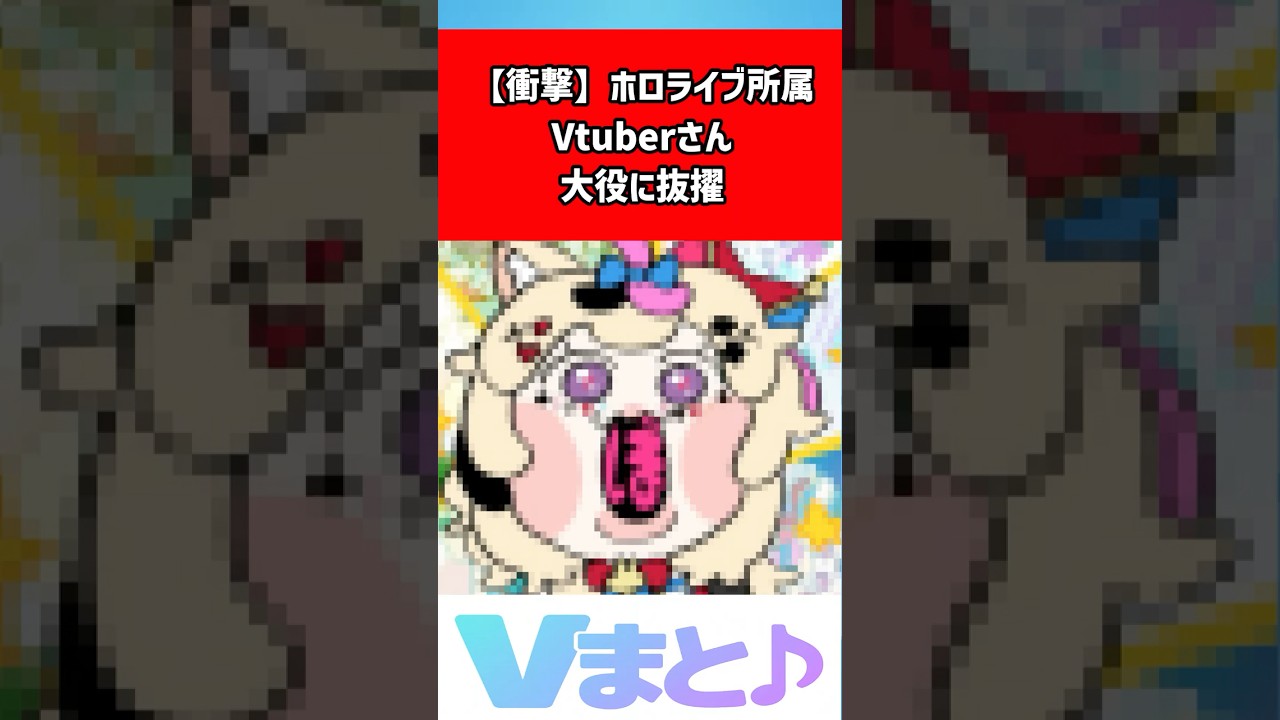 尾丸ポルカが大型イベントMCに抜擢！アルビレックス新潟シンガポール×ホロライブコラボで「シンガポールいくぞおおお！！！！」 #shorts #ホロライブ #VTuber #尾丸ポルカ #シンガポール