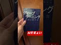【一言書評】ディープラーニング-活用の教科書- 監修：日本ディープラーニング協会（たっちんの所感）
