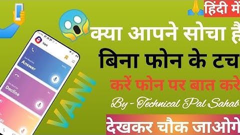 Control your smartphone through voice. Vani app receive call || decline call || SMS