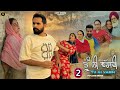 à à à à à à µà à à à EP 2 New Punjabi Movie 2025 â Jatt Speed à à à à à à µà à à à EP 2 New Punjabi Movie 2025 â Jatt Speed