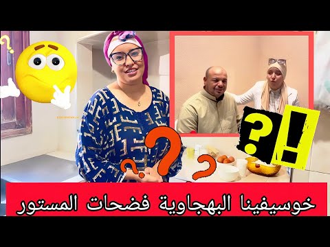 خوسيفينا خرجات عن الصمت دلائل خطيرة تشعل اليوتيوب