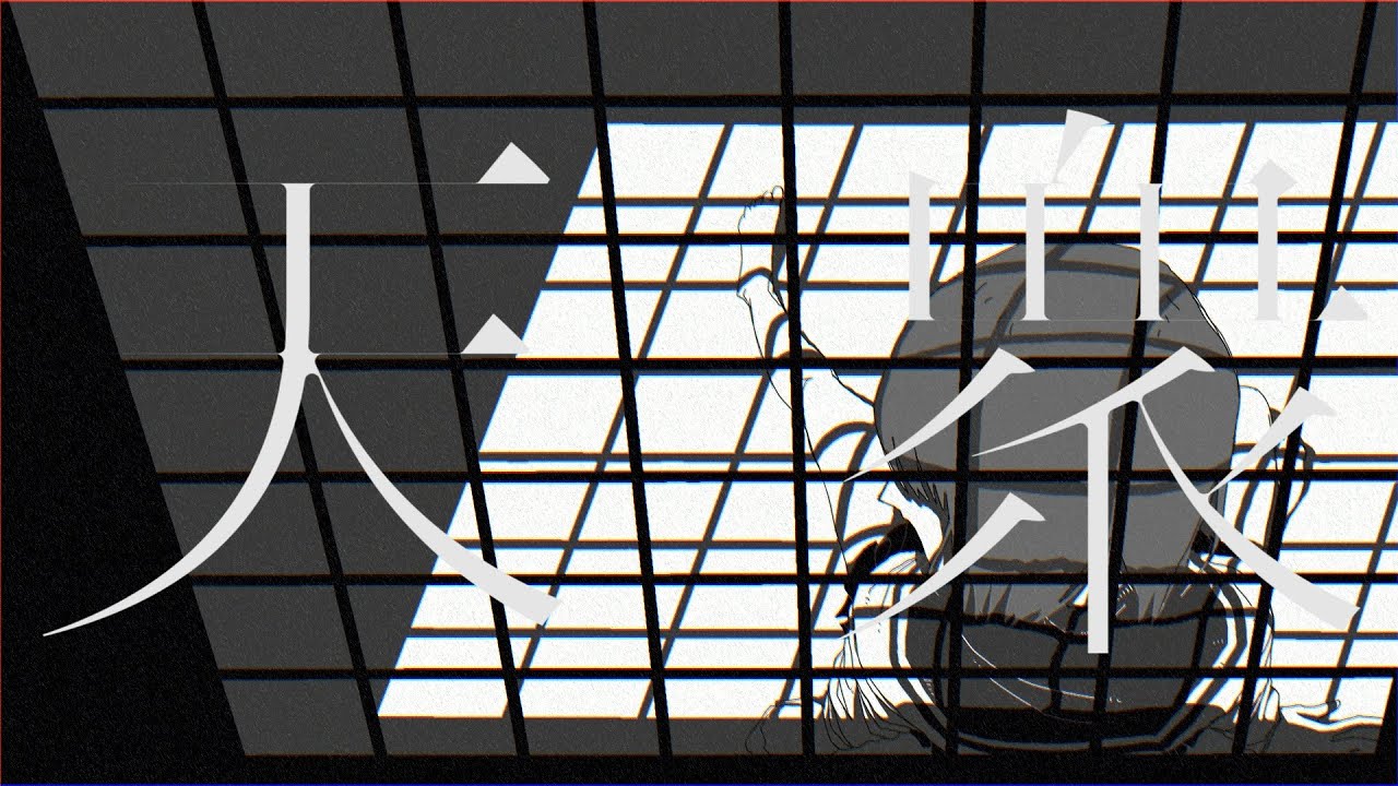 【初音ミク】天衆【オリジナル】