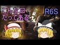 [R6S]特殊部隊員になりたい！！part13(ゆっくり実況)