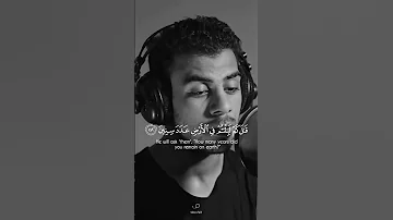 إني جزيتهم اليوم بما صبروا اسلام الصبحي تلاوة تقشعر لها الابدان اسلام صبحي قرآن Fyp Quran 