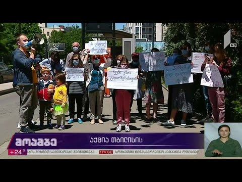 აქცია თბილისის მერიასთან