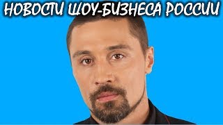 «Убийцы» Димы Билана разозлили артиста. Новости шоу-бизнеса России.