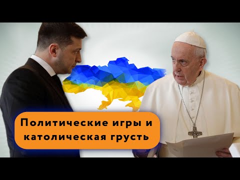 Video: Dragocjena Svetišta Vatikana - Alternativni Prikaz