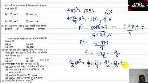 CG PPT MODEL PAPER MATHS PART 03