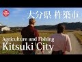 Japanese countryside  kitsuki city  agriculture and fishing experience