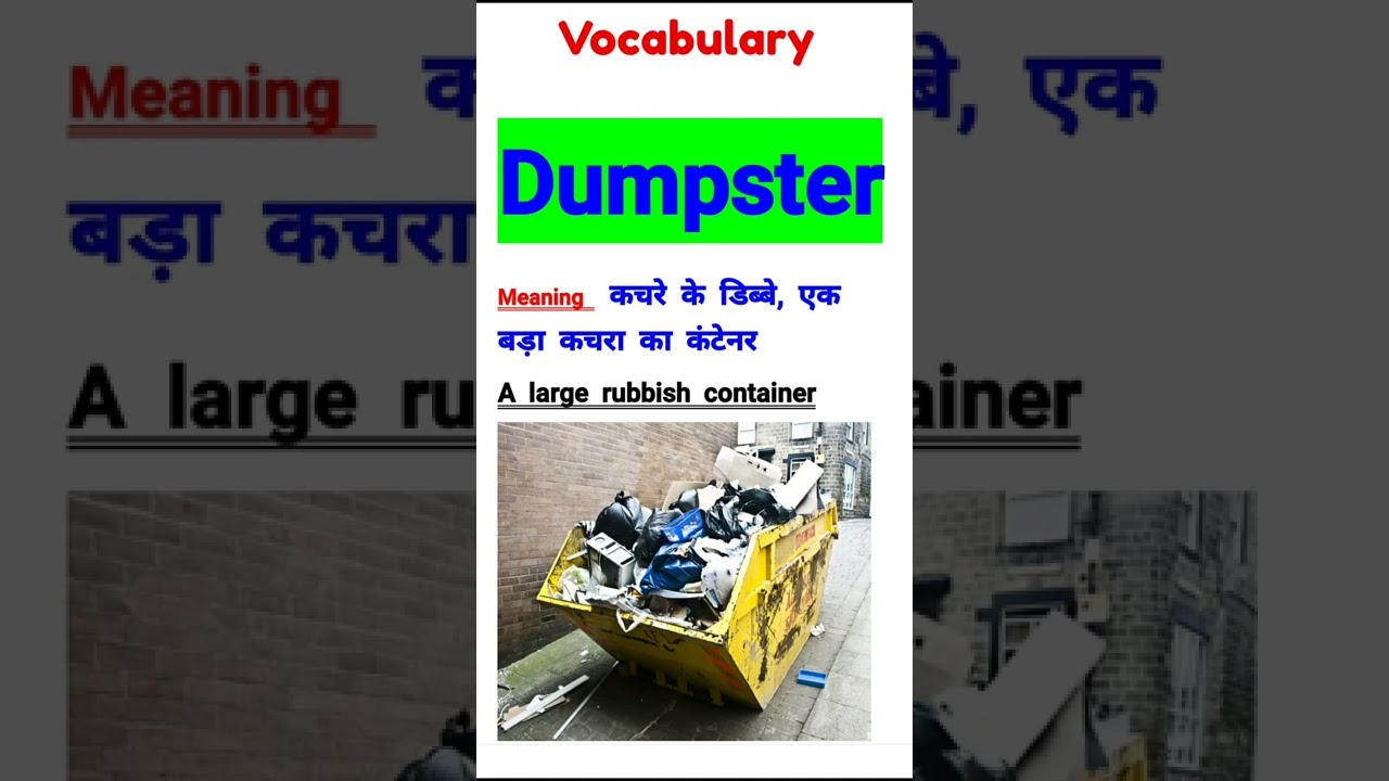 Dumpster meaning in hindi