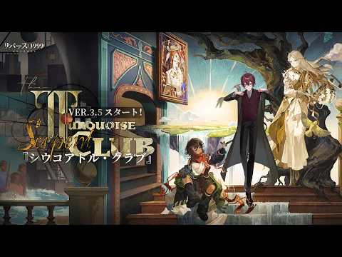 【#リバース1999】シウコアトル・クラブへようこそ。【よなが/#Vtuber】