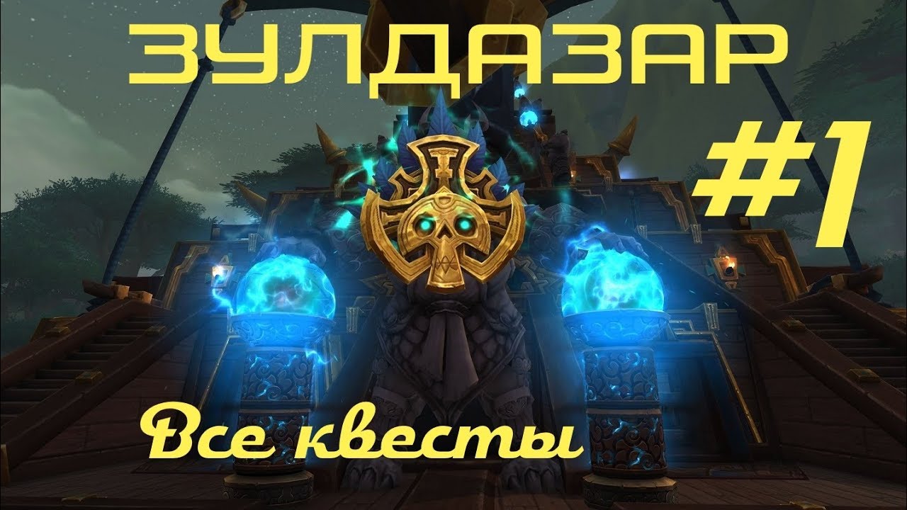 Все квесты кинг легаси Все квесты кинг легаси