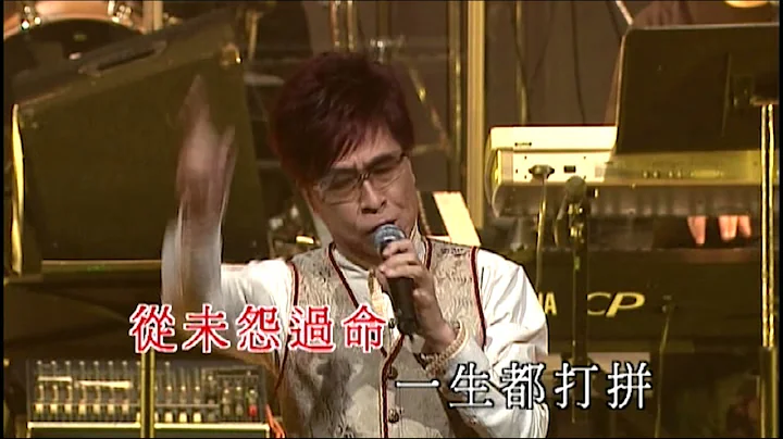 叶振棠丨胜利双手创 / 世界由我造丨叶振棠殿堂电视金曲35年演唱会 - 天天要闻