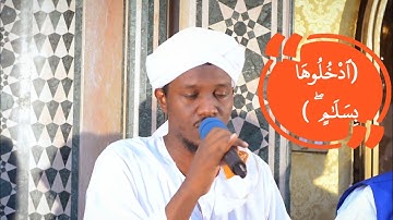 خواتيم سورة ق | القارئ : نور الدائم الأمين طلحة |تلاوه في قمة الروعه | من ختمة شيخ نورين محمد صديق