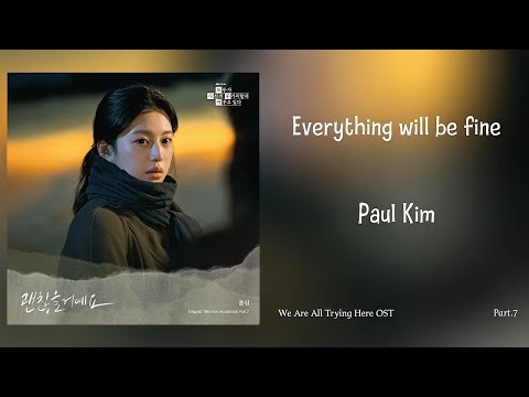 Everything will be fine (괜찮을거예요) - Paul Kim (폴킴)