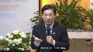 주일찬양예배 · 05.12 마귀가 불못에 던져지는 시기는 과연 천년왕국 후인가?(계20:10)